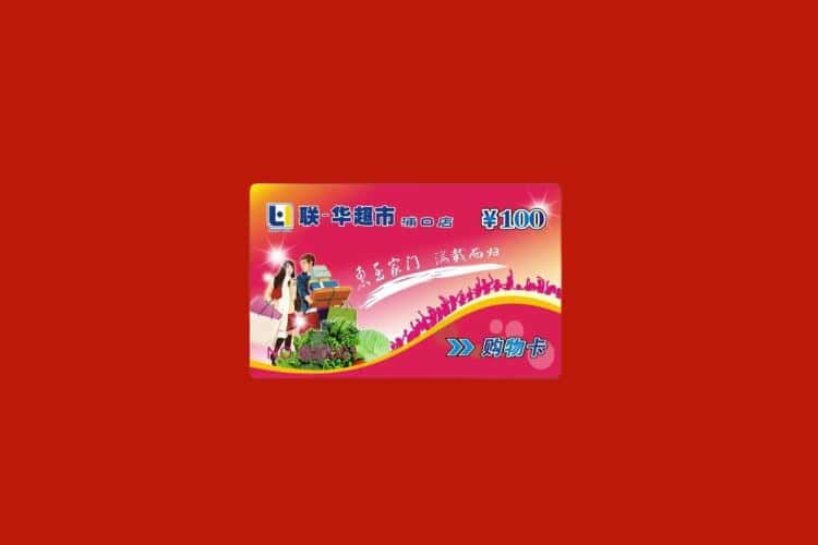 岭东区礼品回收多少钱报价